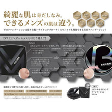 画像をギャラリービューアに読み込む, VMエキサイティングファンデーション メンズ