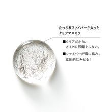 画像をギャラリービューアに読み込む, スタイリングブロウジェル(クリア)