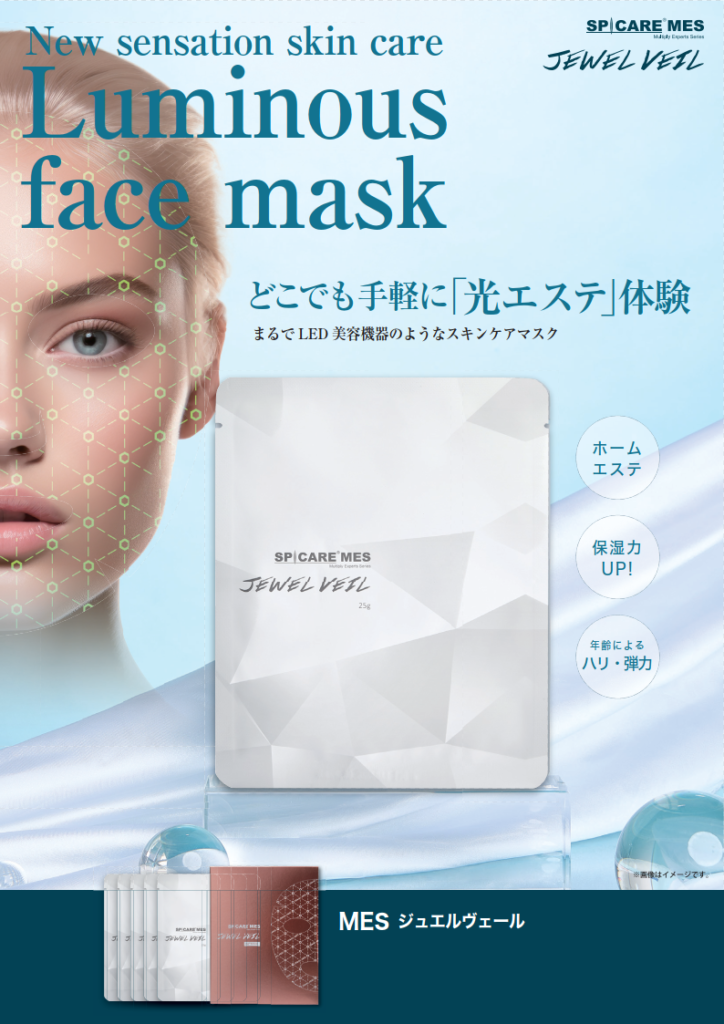ジュエルヴェール – 美と健康のアンドルーチェ オンラインショップ