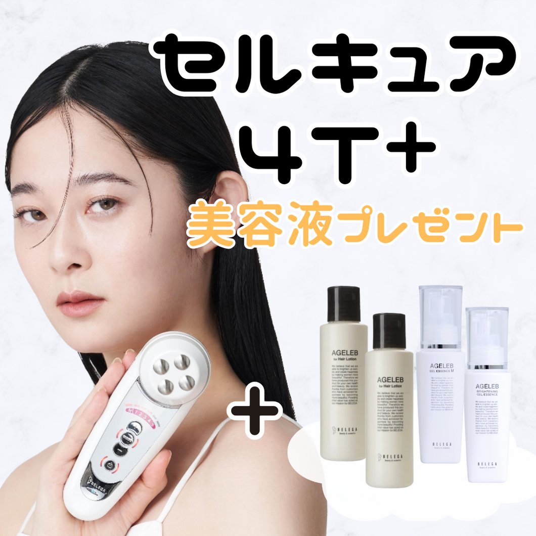 セルキュア４TPLUS