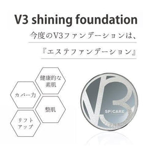 【顧客様専用販売品】V3shining foundation(V3シャイニングファンデーション)